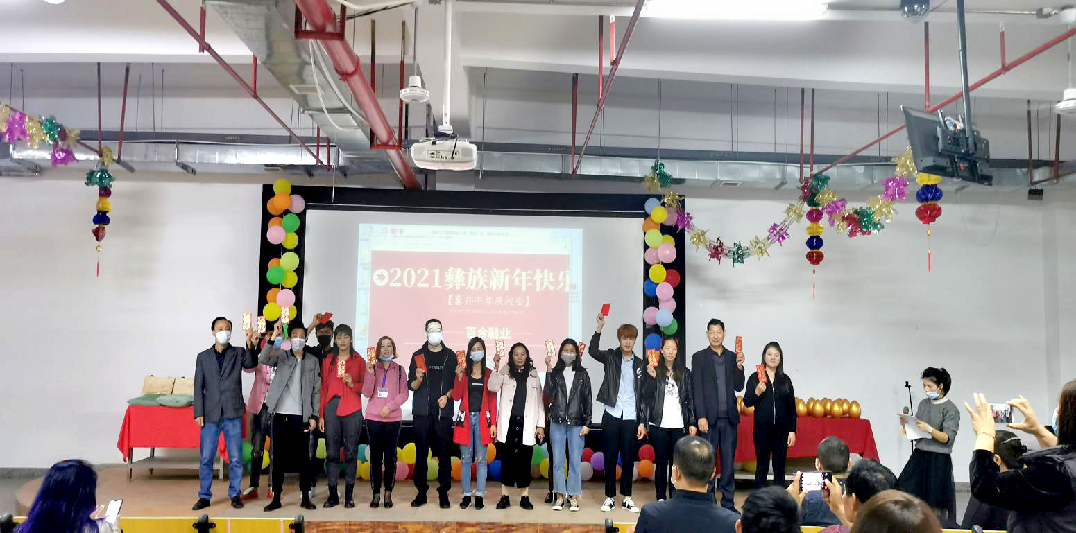 金牛報(bào)春，歡樂(lè)彝族年