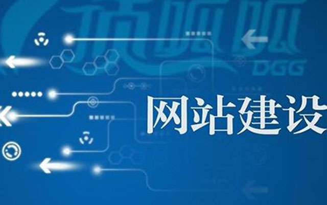 沈陽網(wǎng)站建設(shè)流程有哪些？